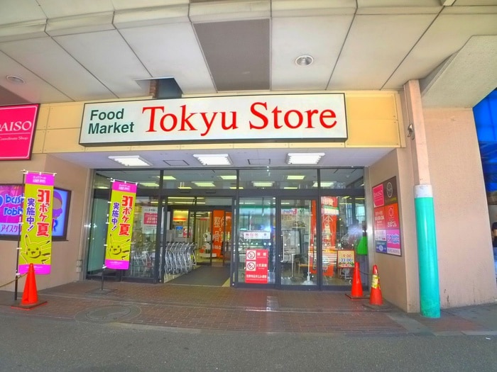 東急ハンズ(スーパー)まで330m ﾎﾜｲﾄｺ-ﾄ綾瀬