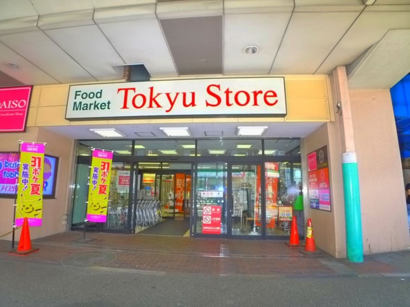 東急ハンズ(スーパー)まで330m ﾎﾜｲﾄｺ-ﾄ綾瀬