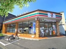 セブンイブン足立綾瀬１丁目(コンビニ)まで234m ﾎﾜｲﾄｺ-ﾄ綾瀬