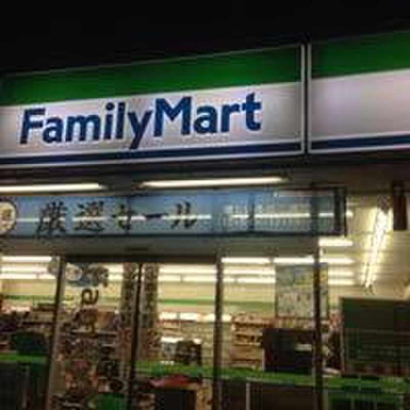 ファミリーマート 福生多摩橋通り店(コンビニ)まで277m ショコラBASE