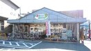 JAにしたま 福生支店直売所(スーパー)まで242m ショコラBASE