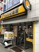 カレーハウスCoCo壱番屋 渋谷区笹塚店(ファストフード)まで368m プレジア笹塚