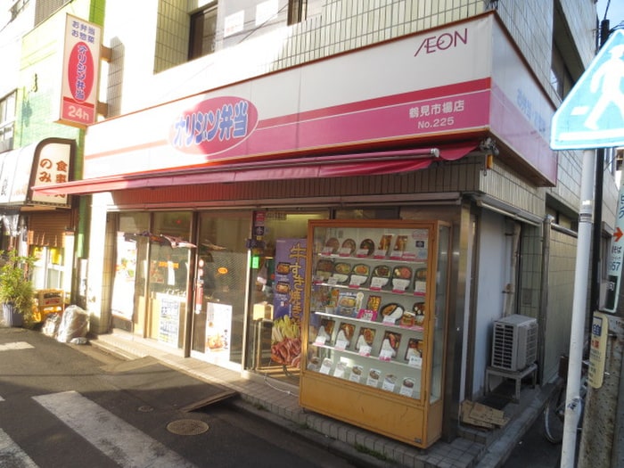 オリジン弁当(弁当屋)まで250m メゾンパル鶴見市場