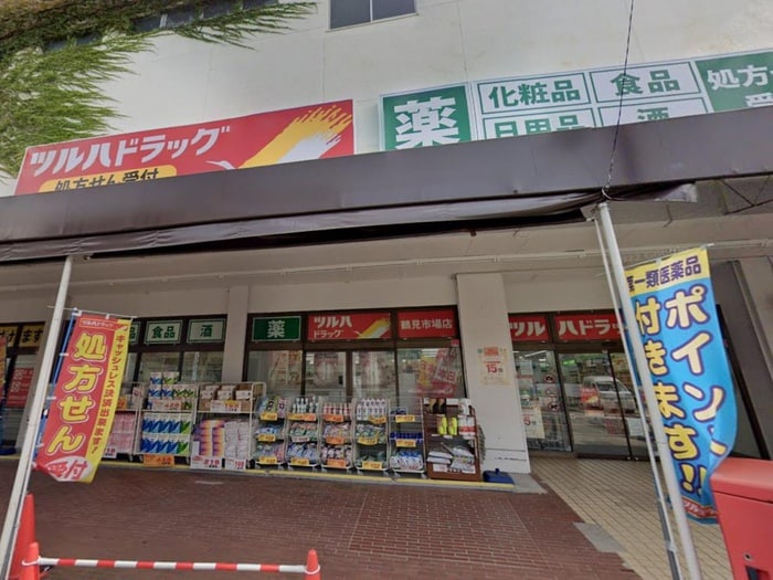 ツルハドラッグ(ドラッグストア)まで450m メゾンパル鶴見市場