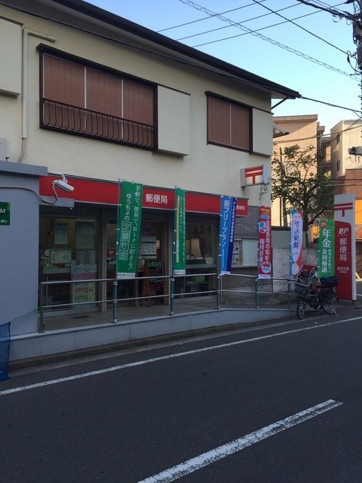 鶴見市場郵便局(郵便局)まで180m メゾンパル鶴見市場