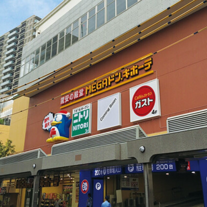 MEGAドン・キホーテ大森山王店(電気量販店/ホームセンター)まで254m グレ－スハイム山王