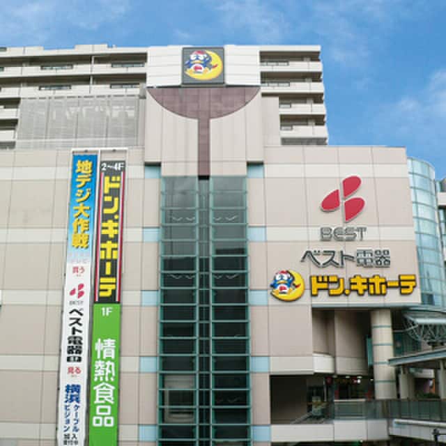 ドンキホーテ(ディスカウントショップ)まで350m Branch二俣川