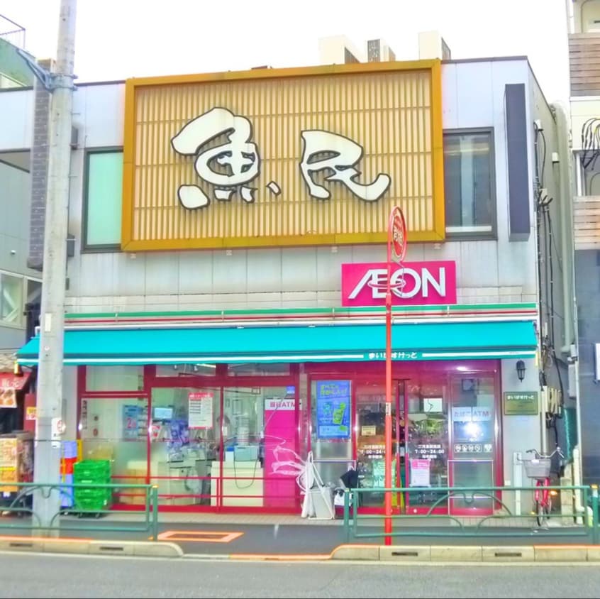 まいばすけっと 三河島駅前店(スーパー)まで815m ラ・ヴィータ