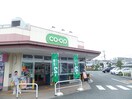 コープみらい コープ牟礼店(スーパー)まで450m セドルハイム三鷹Ｃ棟