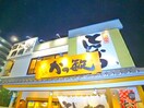 かつ敏(その他飲食（ファミレスなど）)まで410m 扶桑ハイツ亀有