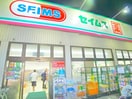 セイムス(ドラッグストア)まで580m 扶桑ハイツ亀有