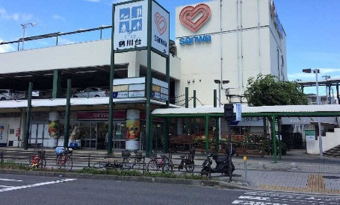 スーパー三和 鶴川店(スーパー)まで246m アレグリア