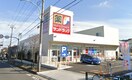 サンドラッグ町田広袴店(ドラッグストア)まで779m アレグリア