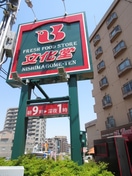 文化堂西馬込店(スーパー)まで346m 西馬込マンション