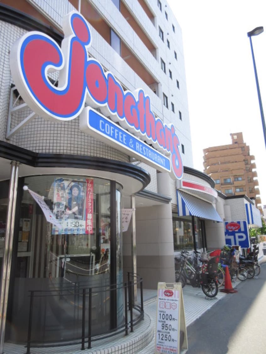 ジョナサン西馬込店(その他飲食（ファミレスなど）)まで477m 西馬込マンション