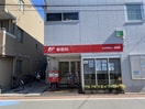 大田南馬込一郵便局(郵便局)まで335m 西馬込マンション