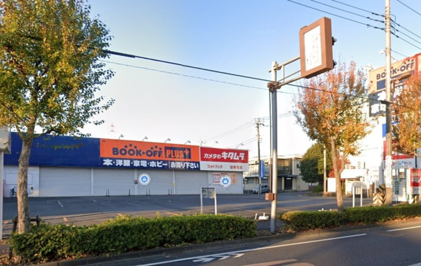 ブックオフ(本屋)まで563m グランメール・フラン