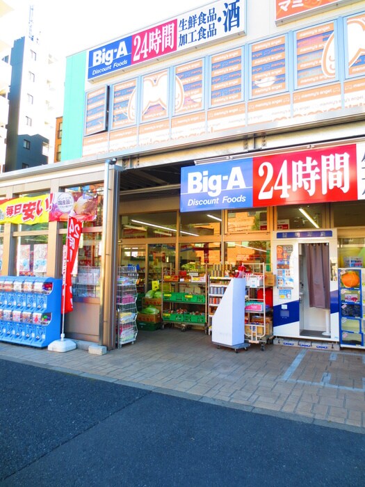 BigA(スーパー)まで270m コーポ池上