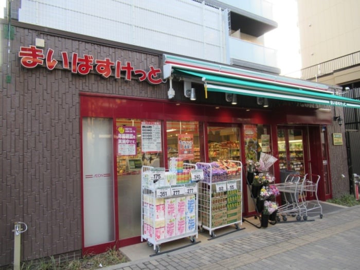 まいばすけっと(スーパー)まで268m ライオンズマンション文京第３