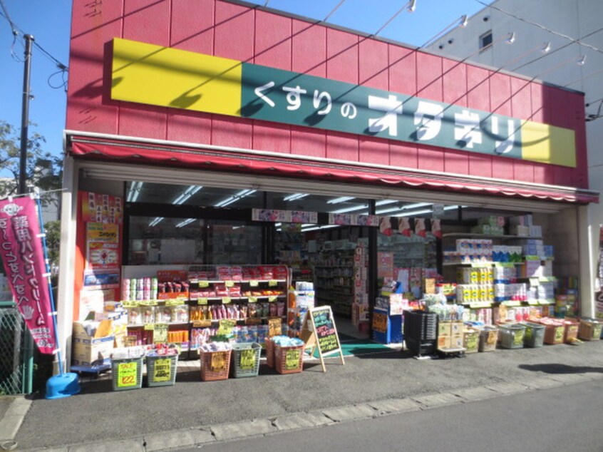 オダギリ薬局(ドラッグストア)まで335m アーク