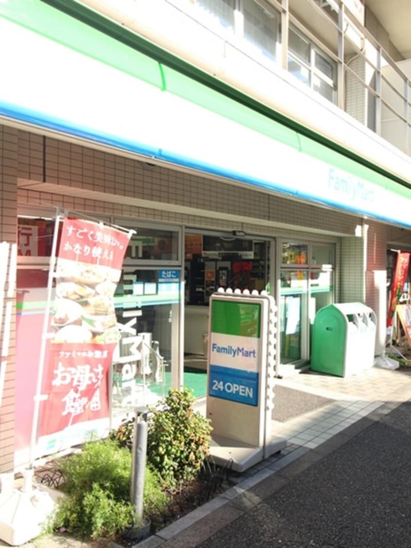 ファミリーマート駒沢2丁目店(コンビニ)まで200m 小泉マンション
