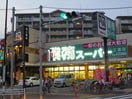 業務スーパー 三鷹店(スーパー)まで230m サン・フォレスト