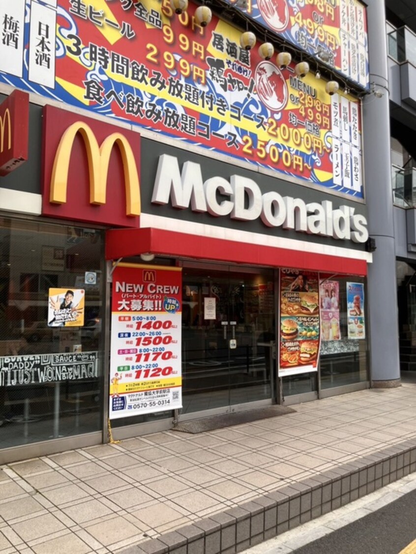 マクドナルド　獨協大学前店(ファストフード)まで230m Ｎ－ＳＴＡＧＥ獨協大学前