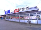ビッグエー(スーパー)まで1800m リベール薬園台