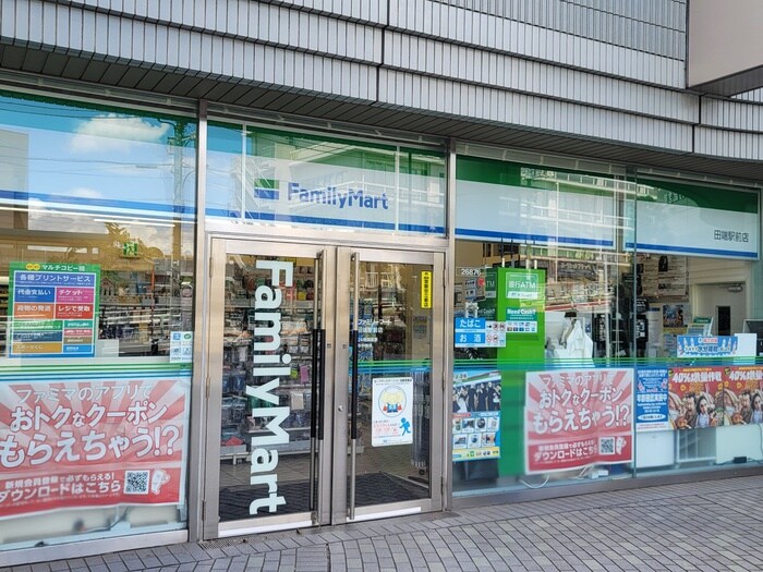 ファミリーマート　田端駅前店(コンビニ)まで133m 北野ビル