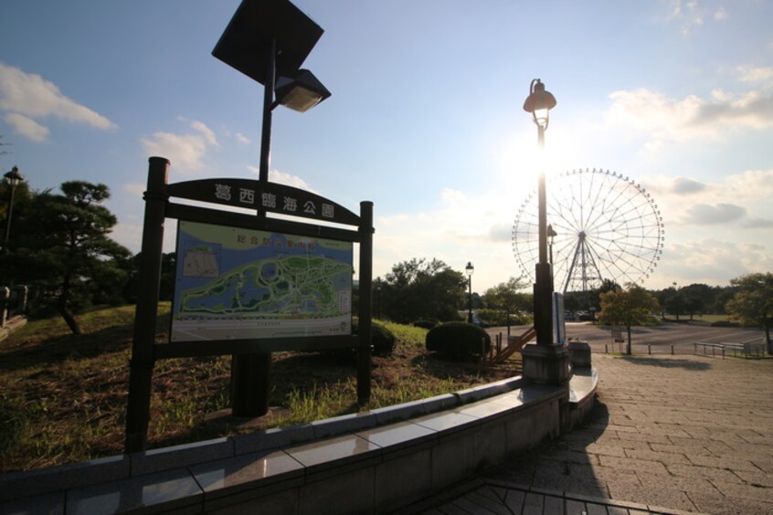 葛西臨海公園(公園)まで1800m ハイムグリンディル