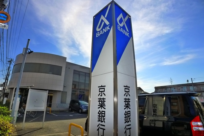 京葉銀行(銀行)まで80m 桜フラット市川