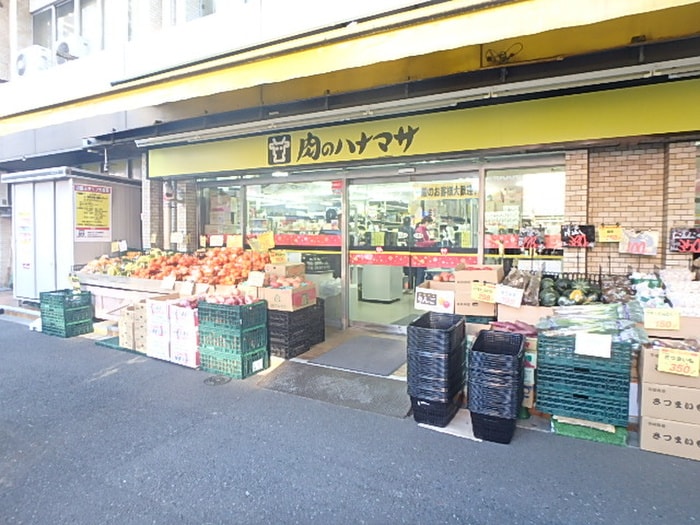 肉のハナマサ動坂店(スーパー)まで589m ＫＤＸレジデンス千駄木