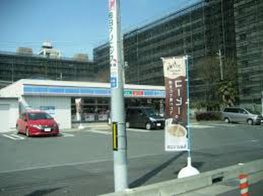 ローソン 相模原鵜野森一丁目店(コンビニ)まで320m ハイツ鹿島の森