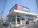 クリエイトエス・ディー相模原鵜野森店(ドラッグストア)まで299m ハイツ鹿島の森