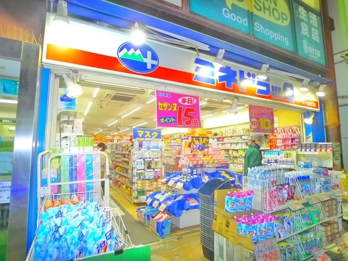 ミネドラッグ　新小岩北口(ドラッグストア)まで2300m アリエッタ