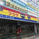 プラザ栄光本店(スーパー)まで81m ライオンズマンション横浜(207)