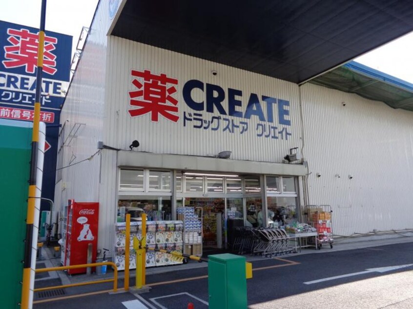 クリエイトＳＤ　つきみ野店(コンビニ)まで838m 清光ヒルズ