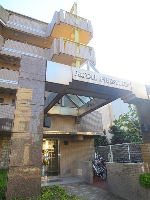 その他 ロイヤルプレステージ