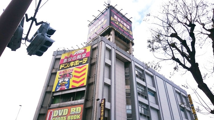 ドン・キホーテ練馬店(ディスカウントショップ)まで1400m Son tresor