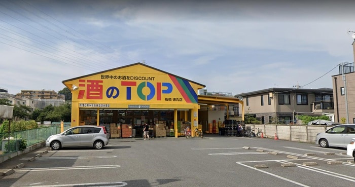 酒のTOP(トップ) 板橋徳丸店(ディスカウントショップ)まで591m Son tresor