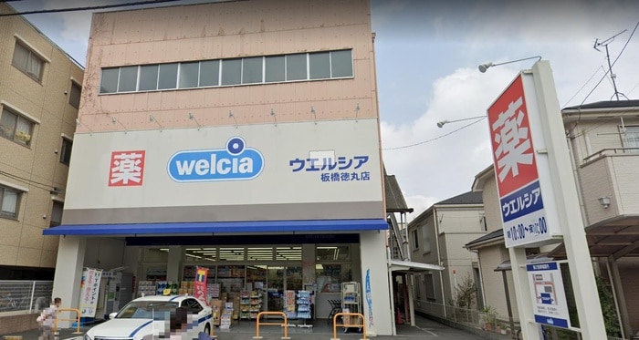ウエルシア板橋徳丸店(スーパー)まで692m Son tresor