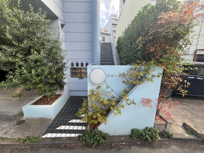 エントランス部分 石坂の家（２０２）