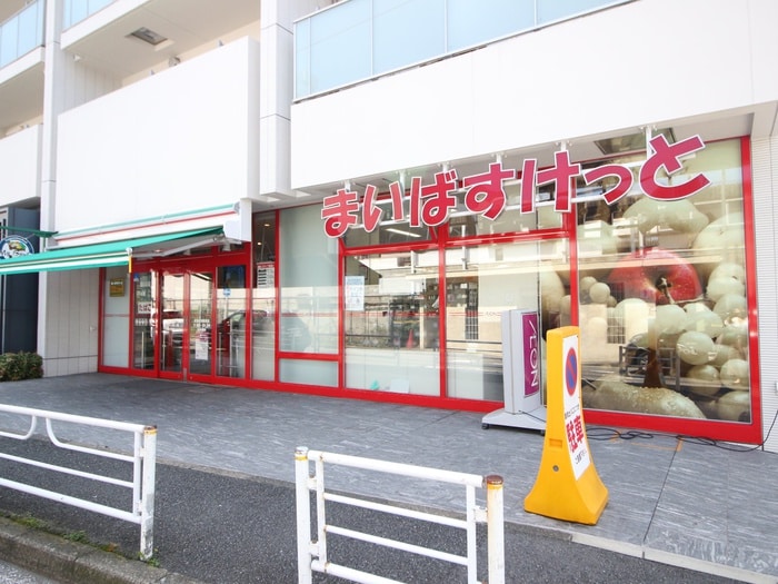 まいばすけっと 京急杉田駅前店(スーパー)まで700m クローカス・コスギ