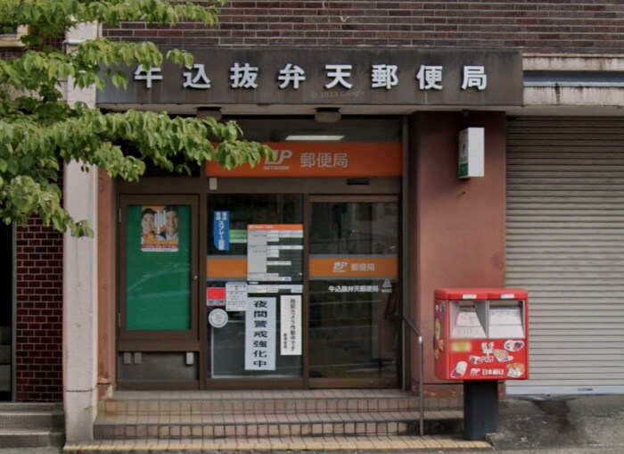 牛込抜弁天郵便局(郵便局)まで104m ラ・コスタ新宿余丁町(206)