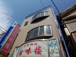 華聯ビル