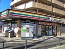セブンイレブン(コンビニ)まで120m S-FORT戸田公園