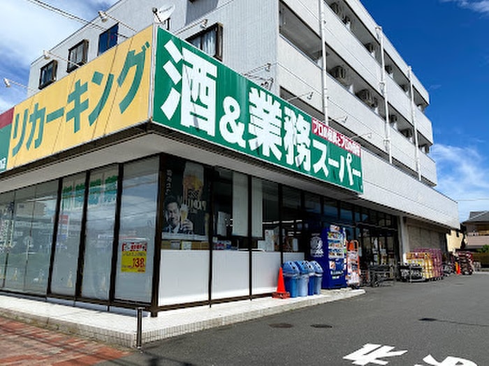 業務スーパー 堀之内店(スーパー)まで1676m スズキパル下柚木