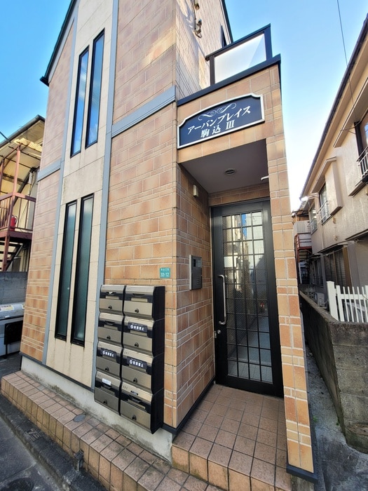 周辺環境 アーバンプレイス駒込Ⅲ