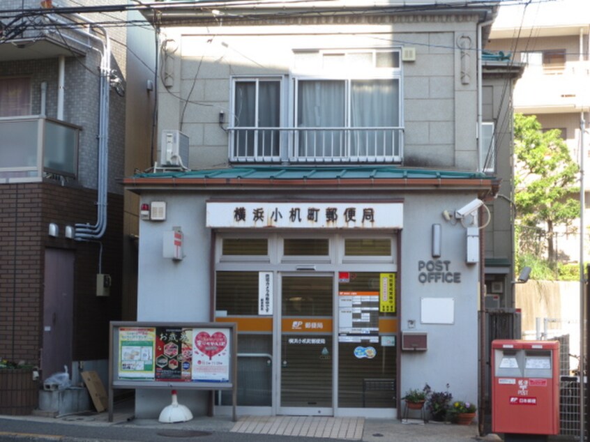 横浜小机町郵便局(郵便局)まで308m レガーロ新横浜