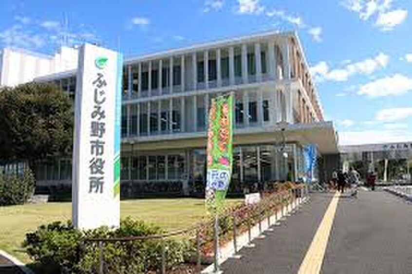 ふじみ野市役所(役所)まで550m 仮)ふじみ野市大原新築AP
